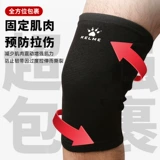 Наколенники, спортивное дышащее баскетбольное футбольное летнее профессиональное защитное снаряжение для спортзала, для бега