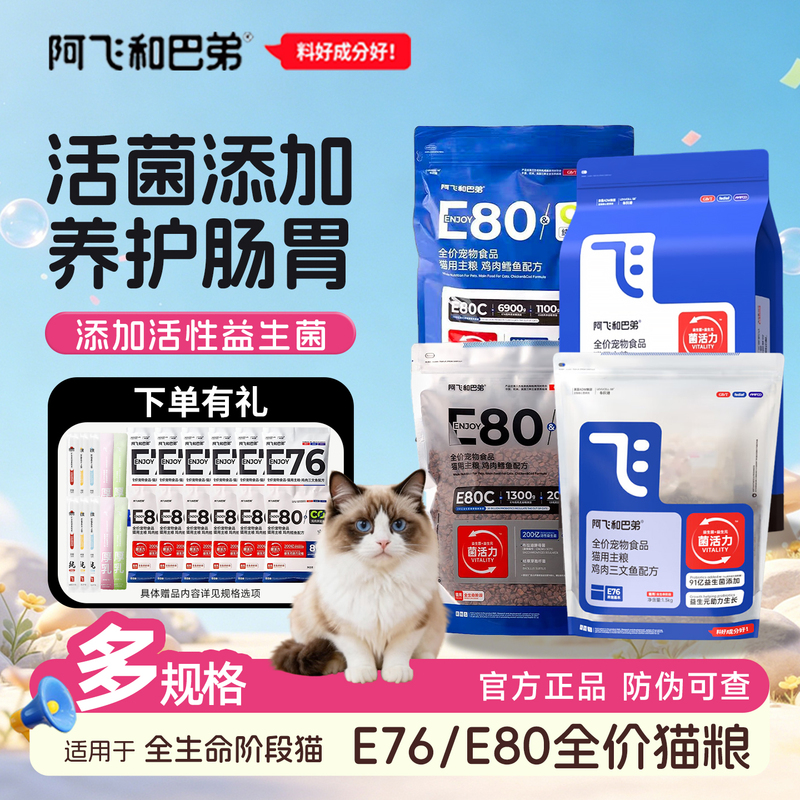 A Fei and Buddy Cat Food E76 Hypoallergenic Grain-Free Probiotic Freeze-Dried Complete Cat Food for Kittens and Adult Cats 8kg