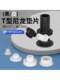 Shaft sleeve insulated column nylon gasket plastic plastic washer T-shaped step concave bushing hinged window glass sheath