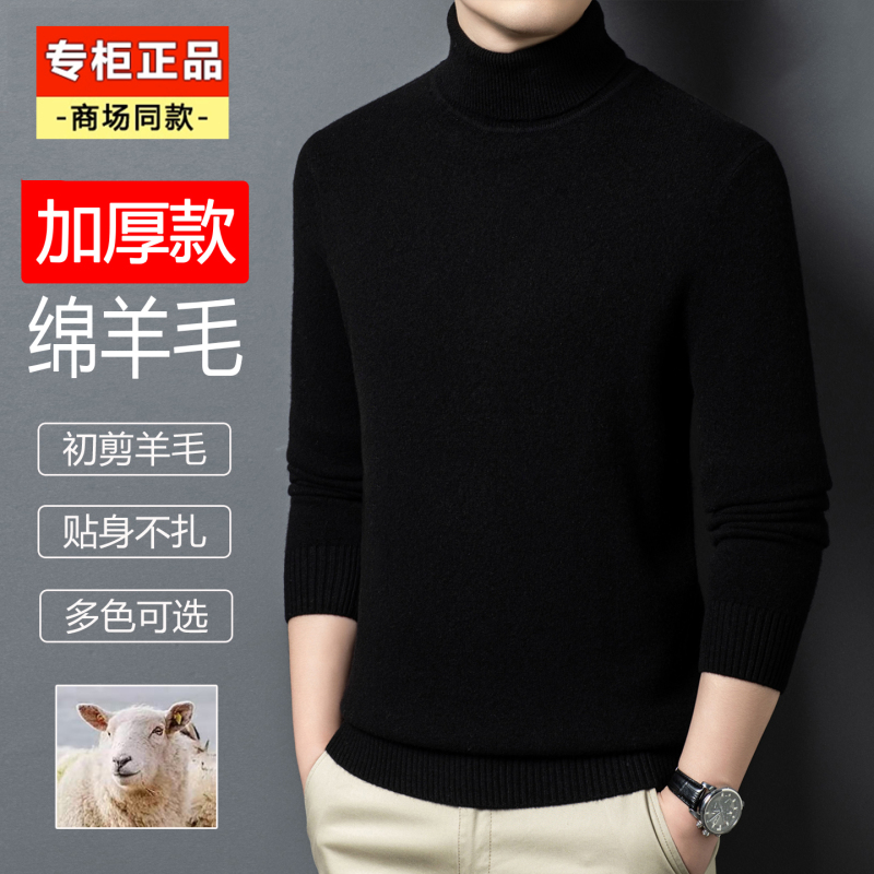 [Machine Washable] Winter Wool Sweater for Men, 100% Pure Wool, Thickened Sweater, High Collar, Warm Base Layer Knitwear