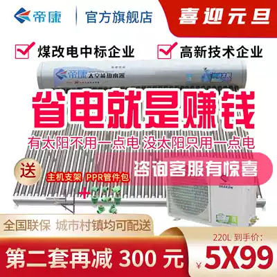 Tai KF85A KF-280L30 tube space Energy Water heater household air energy water heater commercial solar energy