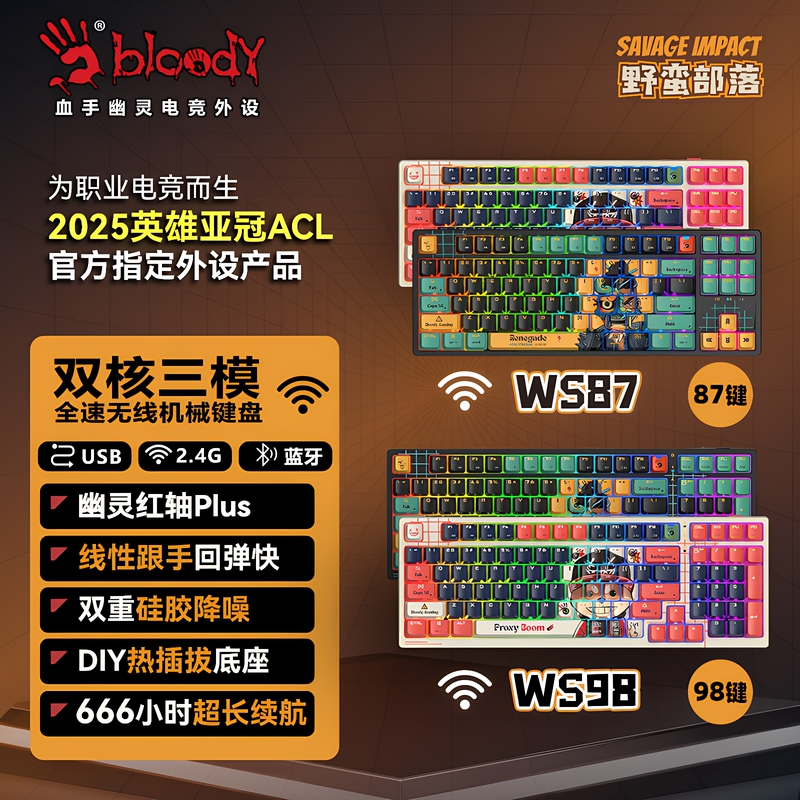 Savage Tribe Ws98/Ws87 Wireless Three-Mode Mechanical Keyboard Gaming Dual Flying Swallows Silent Delta