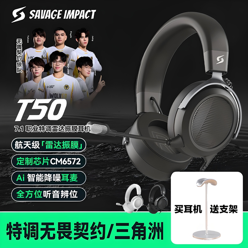 Savage Tribe T50 Wired Gaming Headset Over-Ear Dual Flying Swallow Haotian Delta Fearless Cs E-Sports Dedicated Savage Tribe T50 Wired Gaming Headset Over-Ear Dual Flying Swallow Haotian Delta Fearless Cs E-Sports Dedicated