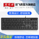 Shuangfeiyan official KR-92 film wired usb keyboard desktop laptop external office typing dedicated