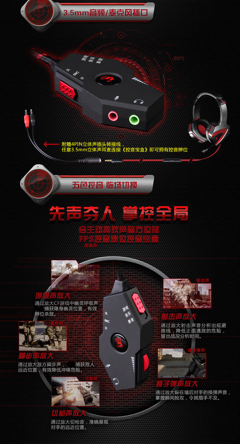 双飞燕血手幽灵G480 控音宝盒USB控音三模声卡游戏耳机麦电竞配件 双飞燕血手幽灵G480 控音宝盒USB控音三模声卡游戏耳机麦电竞配件