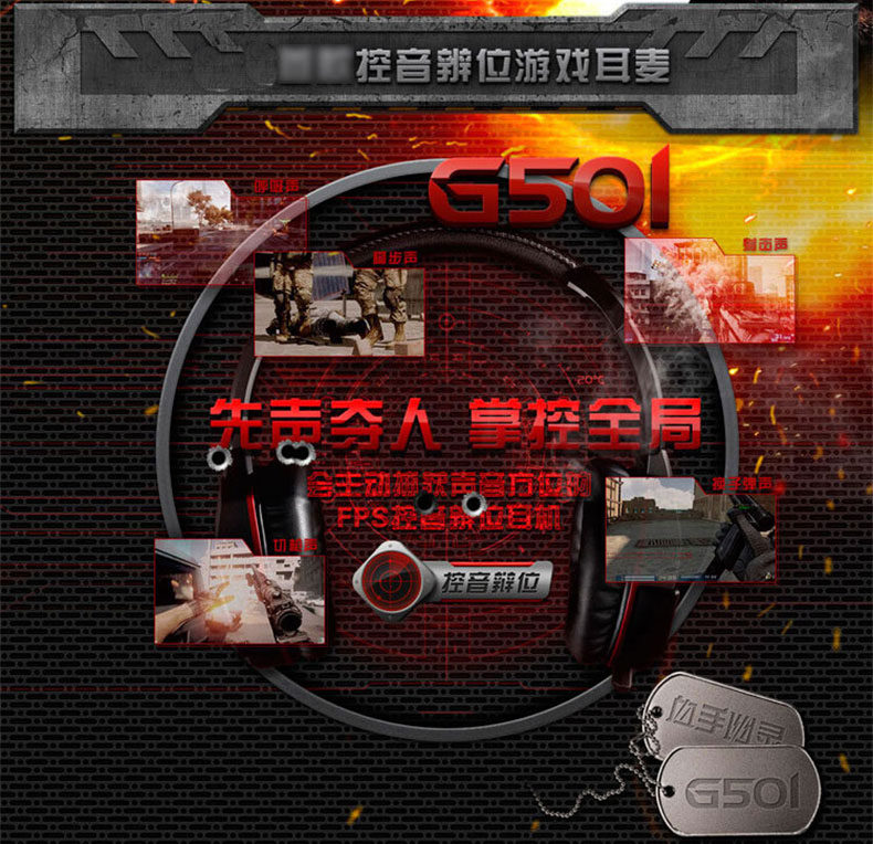 双飞燕血手幽灵G501 控音变声环绕7.1立体声游戏耳机头戴式耳麦