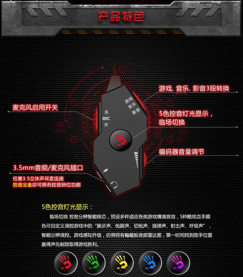 双飞燕血手幽灵G480 控音宝盒USB控音三模声卡游戏耳机麦电竞配件 双飞燕血手幽灵G480 控音宝盒USB控音三模声卡游戏耳机麦电竞配件