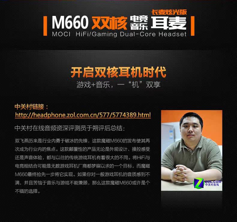 双飞燕 M660魔磁头戴式游戏耳机有线HIFI重低音电脑耳机带麦克风