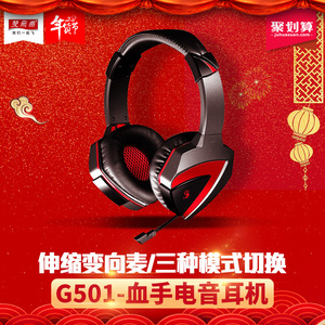 双飞燕 血手幽灵G500 立体声游戏耳机麦克风  头戴式 HIFI影音 潮