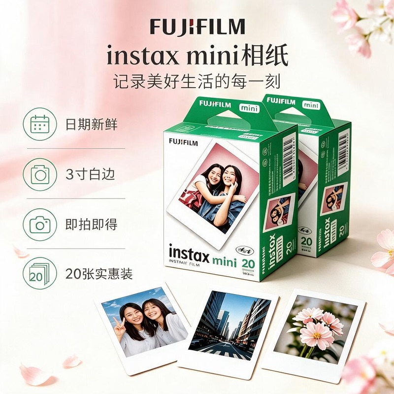 Fuji Instant Photo Paper Mini7/8/9Mini11/12/25/90 Universal Film Photo Paper Fuji Instant Photo Paper Mini7/8/9Mini11/12/25/90 Universal Film Photo Paper