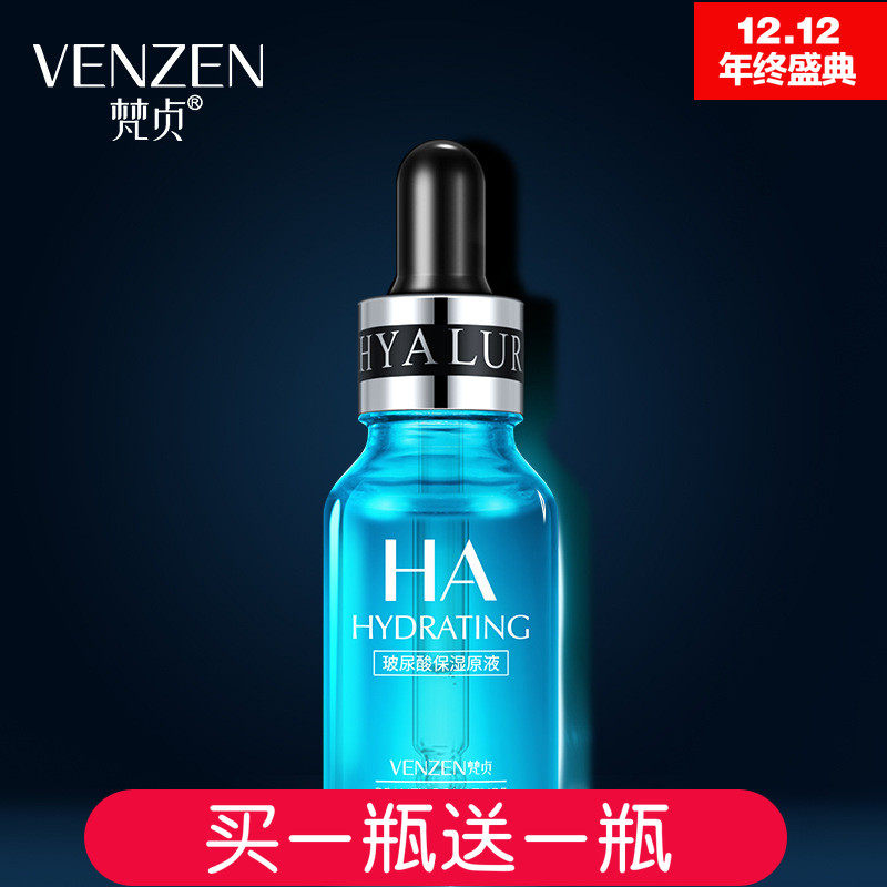 Sanskrit vitriolic care Hand essence liquid moisturizing stock solution moisturizing and nourishing bright complexion small blue bottle face parity