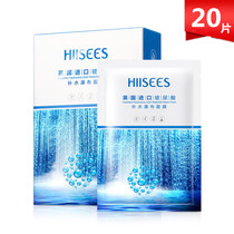 Hanse UK imported hyaluronic acid mask waterfall mask deep moisturizing tight water 20 pieces of student parity
