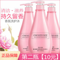 zeusee flagship store official website coco shampoo long-lasting fragrance and anti-itching Shampoo Shampoo Shampoo
