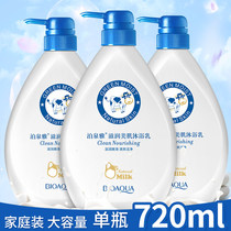 Boquanya milk fragrance Nourishing Shower Gel body deep cleaning refreshing oil control exfoliating bath lotion