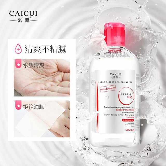 CaiCui makeup remover water facial gentle cleansing makeup remover liquid women’s cleansing moisturizing deep cleansing makeup remover oil ນໍ້າຢາລ້າງເຄື່ອງສໍາອາງຂອງນັກຮຽນ