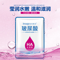 Image beauty mask hyaluronic acid sodium hyaluronate repair hydrating moisturizing clean pores student parity mask