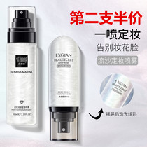 Recalling Xiangyuan Galaxy quicksand makeup spray high-light dry skin long-lasting makeup control oil waterproof and sweat-proof without makeup oil skin
