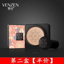 Sanskrit clear and flawless beauty cream small mushroom Air Cushion Foundation lasting BB cream cc concealer Moisturizing Light Skin Skin