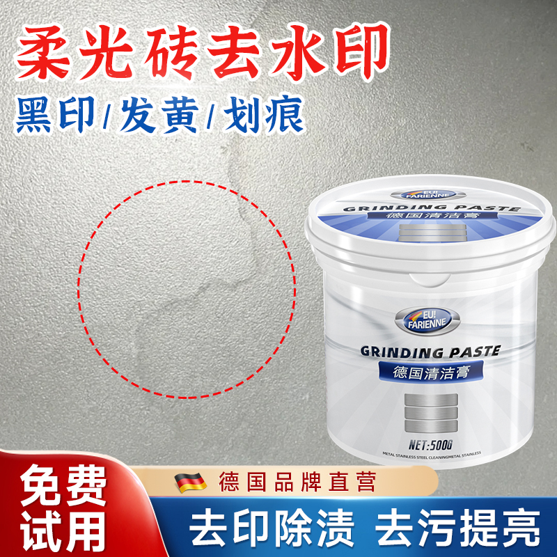 Soft Light Tile Watermark Cleaner, Matte Tile Black Spot Printing Yellowing Special Cleaning Agent, Water Stain and Scratch Removal Magic Tool