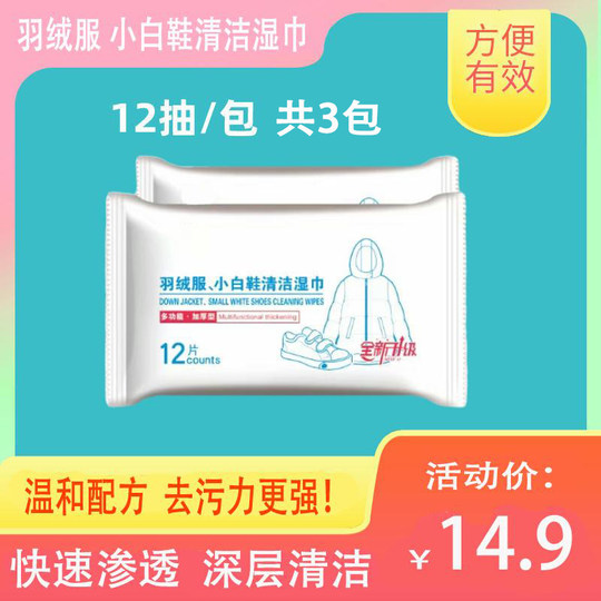 White Shoe Cleaning and Care Products, down Jacket Cleaning Wipes, Stain Removal, No-Wash Dry Cleaning Agent, Emergency Household Clothing