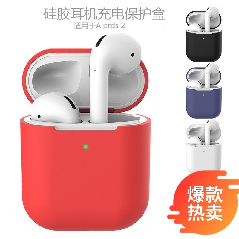 airpods 2nd generation wireless Bluetooth headphones pure color silicone protective sheath portable apple apple containing box
