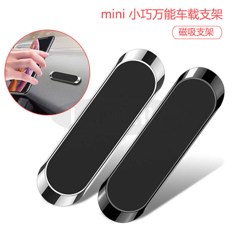 Vehicle mobile phone Universal bracket Magnetic suction magnet casual sticker in the car Magnetic navigation fixed sticker car supplies Great All