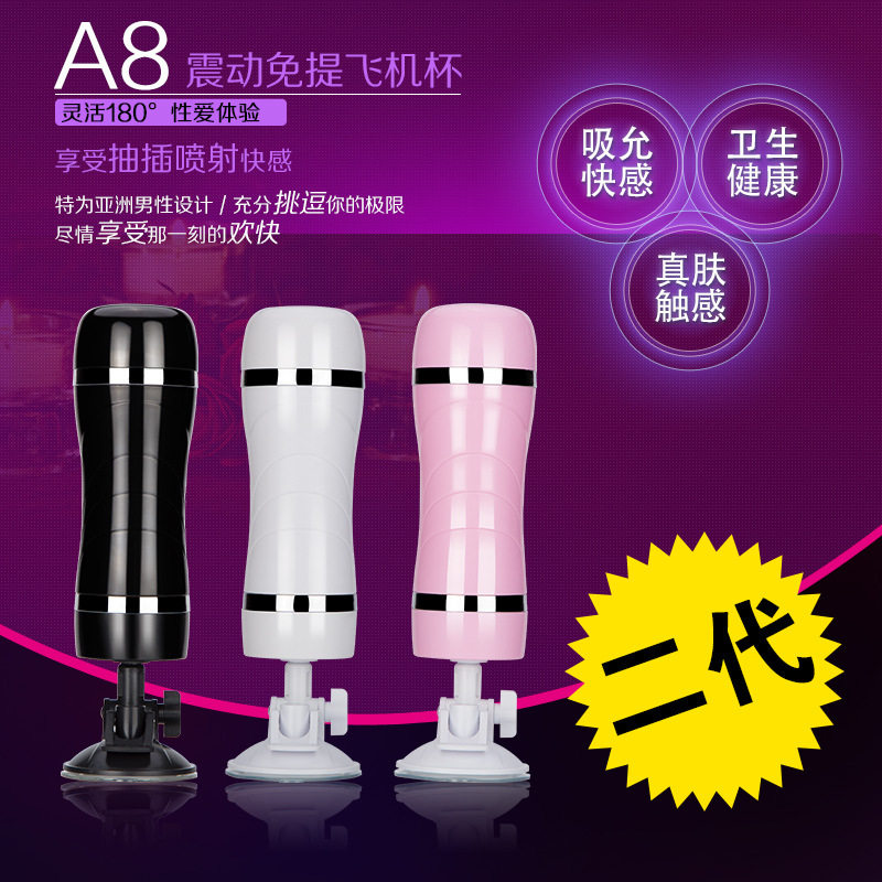 A8 Shake Hands-free Plane Cup Electric Self Masturbation Cup Men's Self Masturbator Adult Sex Supply Men's Roll Tubes to hit the plane