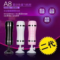 A8 vibration hands-free airplane cup Electric masturbation cup Male masturbation device Adult sex products Male fap jerk off