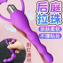 Vibrator female anal masturbation device for men and women electric anal pull beads anal plug anal expansion gay adult sex products