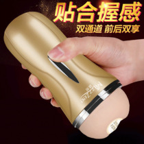 Enigma Ji Sui Ai dual-channel plane cup yin butt inverted mold male masturbator Exercise toy fap adult sex products