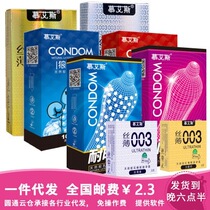 Muaisi condom condom thorn set Male lengthened bold Suhe increased bead set Soft bead sex toys