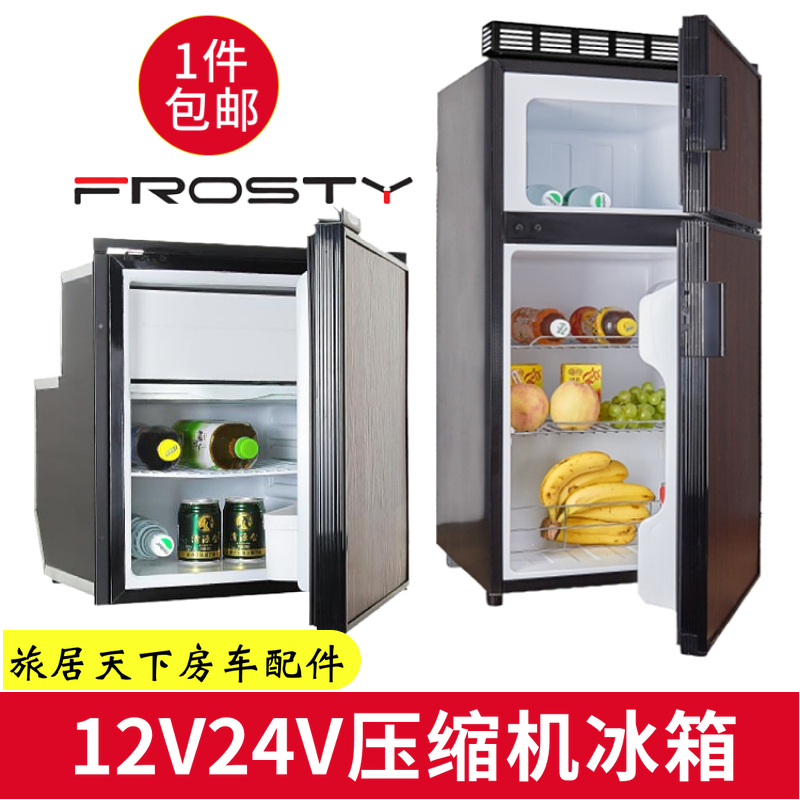 Rv Refrigerator Dachang Quanchun Iveco Back-Mounted Bed Car Refrigeration Freezer Yacht Side-Opening 12V24V Refrigerator Rv Refrigerator Dachang Quanchun Iveco Back-Mounted Bed Car Refrigeration Freezer Yacht Side-Opening 12V24V Refrigerator