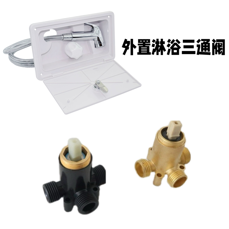 Rv Outdoor Shower, Foton, Maxus, Iveco Camper Van Modification Parts, External Shower Three-Way Hot and Cold Connector Rv Outdoor Shower, Foton, Maxus, Iveco Camper Van Modification Parts, External Shower Three-Way Hot and Cold Connector