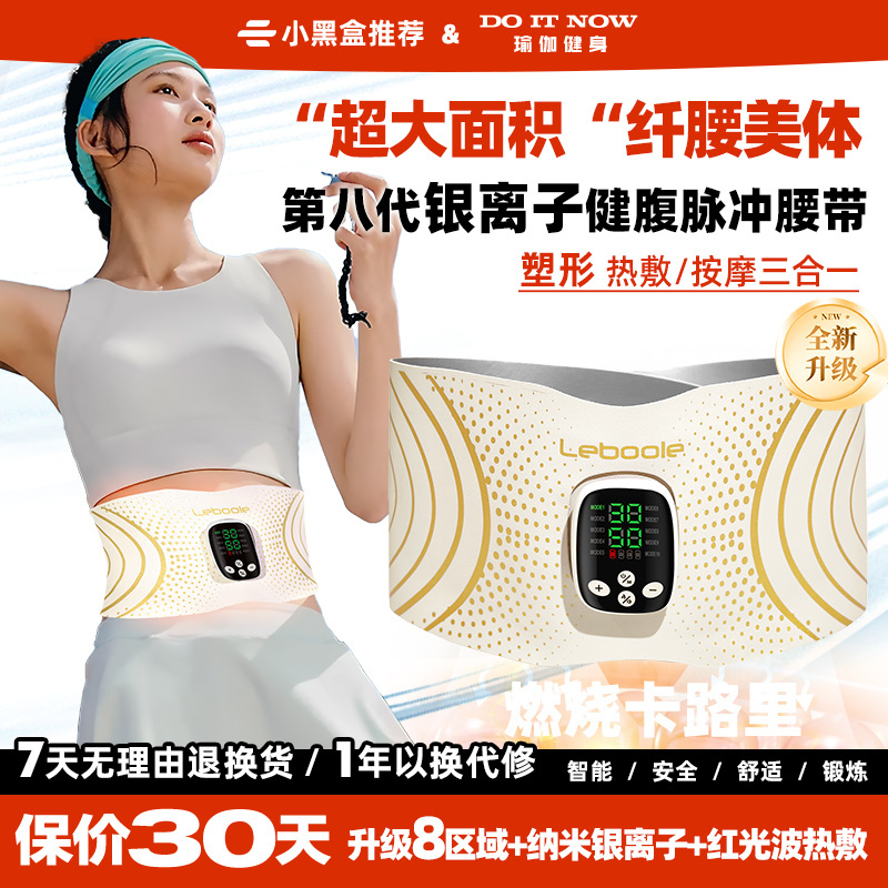 Leboole Slimming Belly Device Ems Fat-Burning Abdominal Fitness Device for Reducing Belly Fat and Slimming Waist Belt Leboole Slimming Belly Device Ems Fat-Burning Abdominal Fitness Device for Reducing Belly Fat and Slimming Waist Belt
