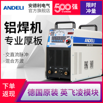 Andeli WSE WSME-250 315 500 AC and DC square wave pulse aluminum welding machine Aluminum alloy argon arc welding machine