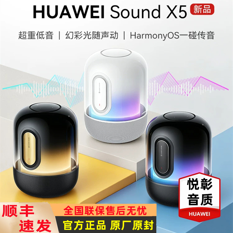 New Huawei Speaker Soundx4/X5 Wireless Bluetooth Speaker with Super Bass and Intelligent Sound Quality