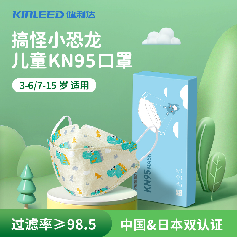 Children's kn95 mask boy little girl n95 disposable 3d three-dimensional student protective mouth earmuffs baby breathable