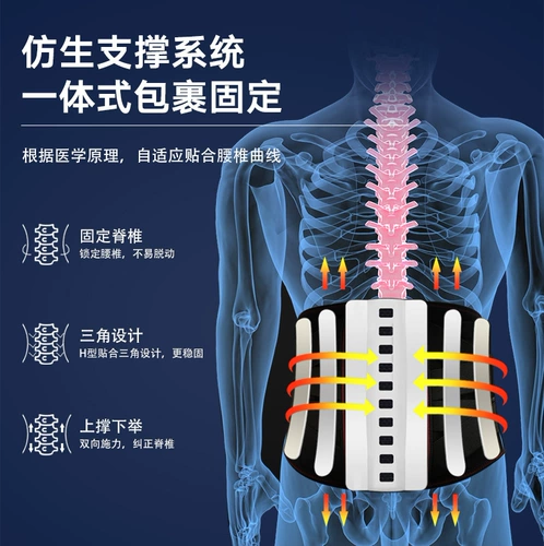 Ультра -тонкий поясной поясной диск выступает в поясничных мышцах лимры лимровки женский специальный летний летний летний пояс
