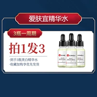 AI Skiny 1 бутылка/20 мл [купить 1 волос 3] [Старая модель]