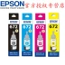 Epson gốc T6721 672 mực màu đen L111 211 301 351 353 365 360 L558 l551 L380 L485 351 405 L1300 mực gốc - Mực mực in chuyển nhiệt Mực