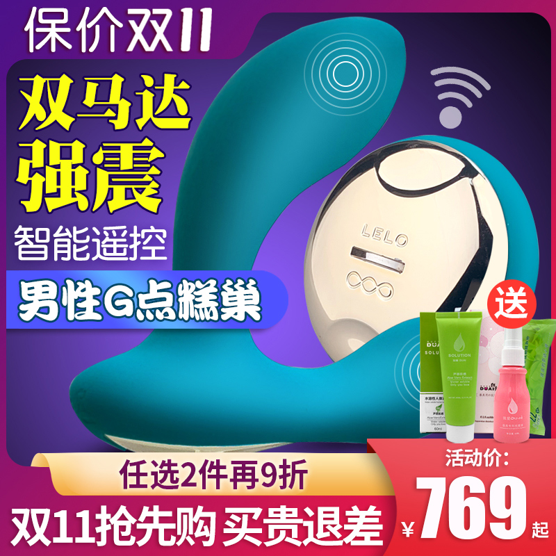 LELO Hugo prostate massager male with wireless remote control backyard G-spot orgasm vibrator gay gay