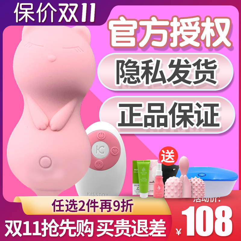 kisstoy interesting Mimi physical ball girl with orgasm remote control jumping egg kegel exerciser Private recovery of the deity