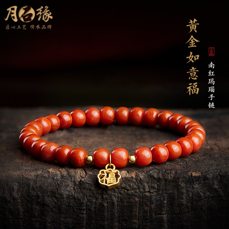 Natural South Red Manau Hand strings 999 Gold small foray Fueurist Refine Gold Flame Veins Life Transit Beads