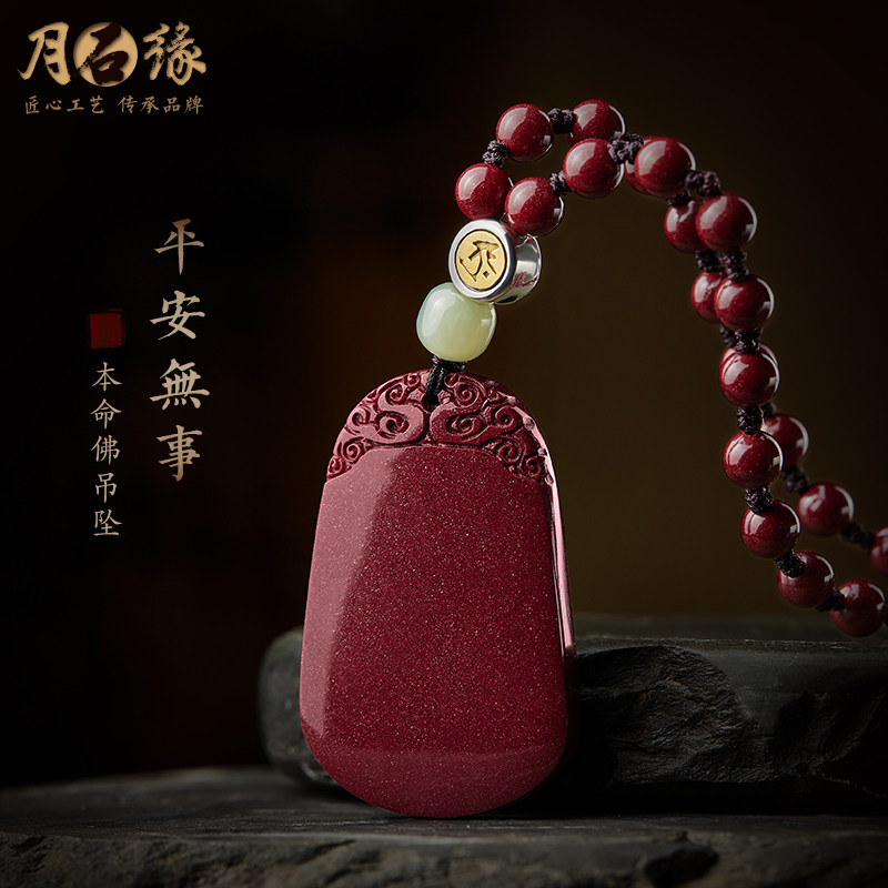 Natural Raw Mine Sand with Peace without Plains This Life Buddha Pendant Purple Gold Sand and Tian Yuhu Year of the Life of the Year of the Mao Clothing Chain