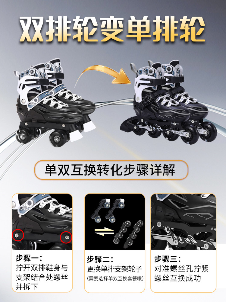 Roller Skates, Children's Double-Row Roller Skates, Adult Four-Wheel Roller Skates, Luminous Flashing, for Men and Women, Dedicated to Skating Rinks