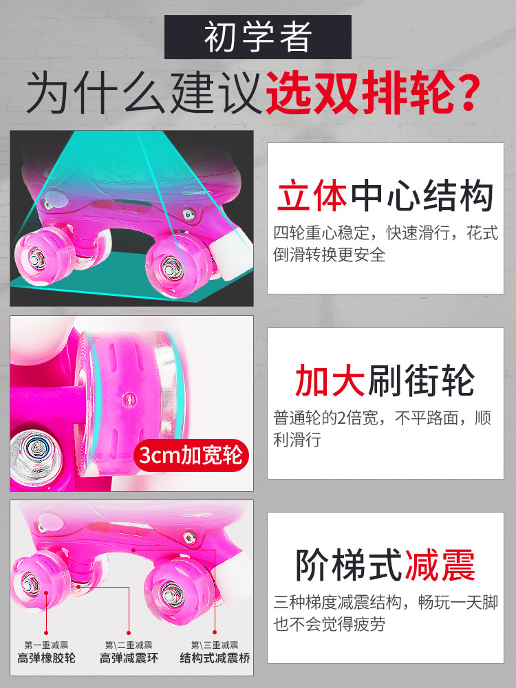 Roller Skates for Children, Double-Row Wheels, Complete Set for Beginners, Roller Skating for Boys and Girls, Adjustable Four-Wheel Flashing