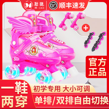Roller Skates for Children, Double-Row Wheels, Complete Set for Beginners, Roller Skating for Boys and Girls, Adjustable Four-Wheel Flashing