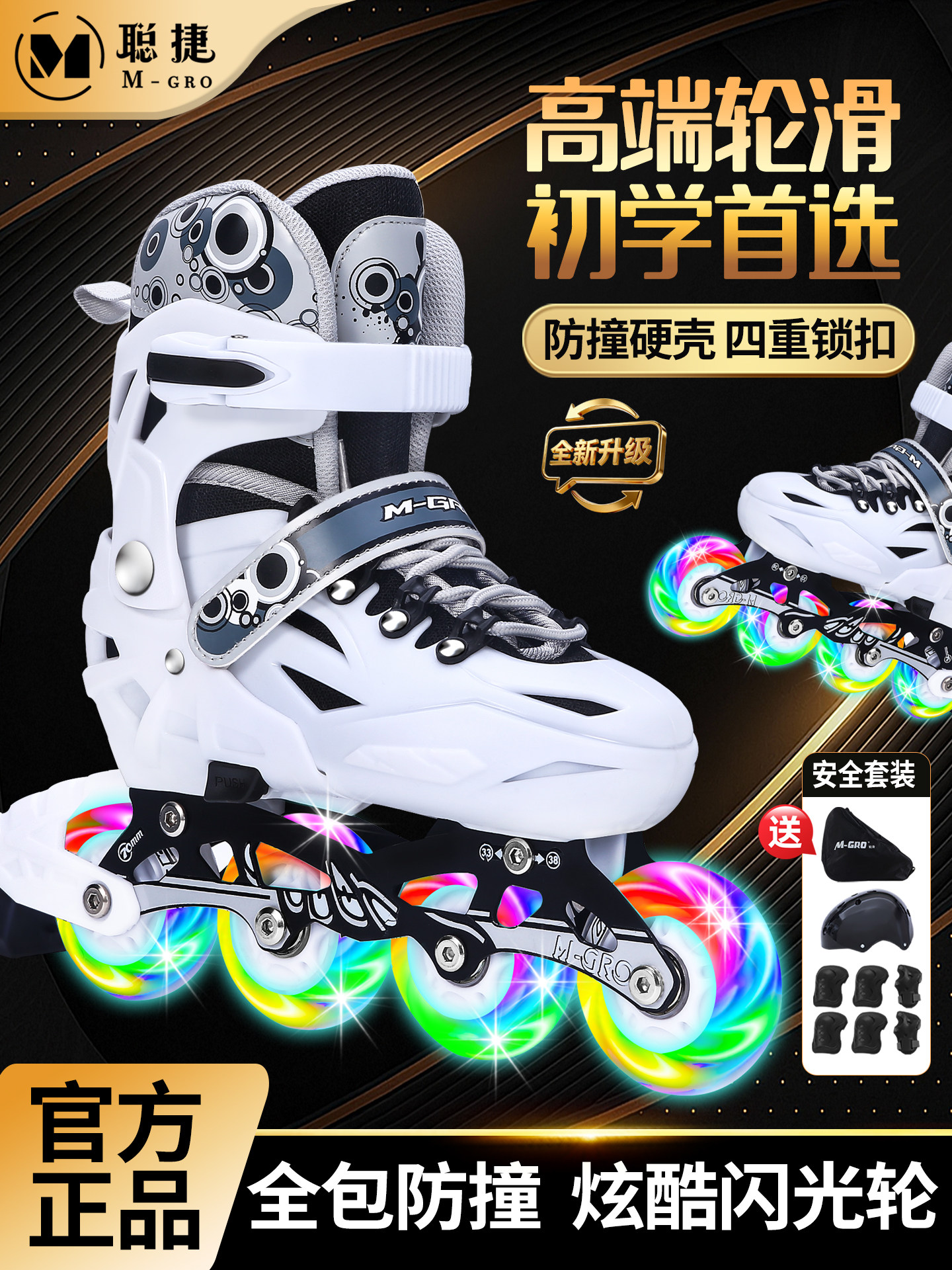 Clever Beginner Professional Roller Skates Skating Shoes for Adults, Boys, and Girls, Roller Skates, Complete Set, Adjustable