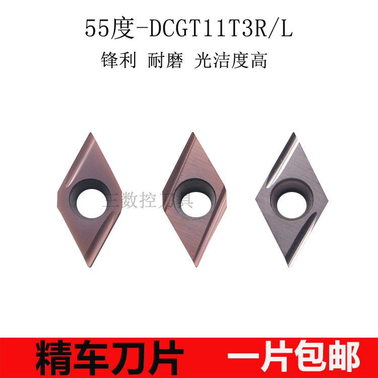 Numerical Control Outer Round Fine Car Blade 55 Degrees DCGT11T302R L-U Inner Hole Knife Stainless special alternative Kyocera
