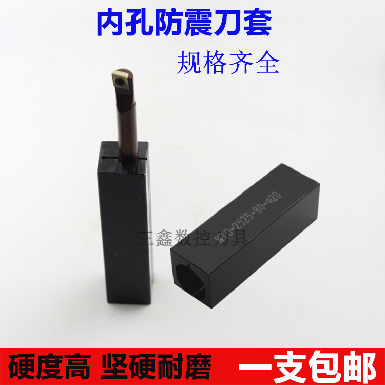 Numerical control inner hole shockproof knife cover small aperture boring knife changing diameter knife sleeve WTD2020 25 32-aperture 4-20 knife base
